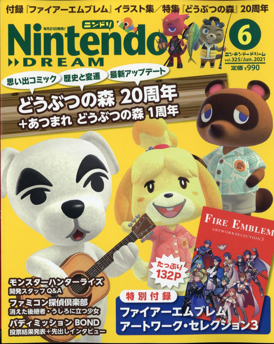 NintendoDREAM(ニンテンドードリーム)2021年06月号[雑誌]